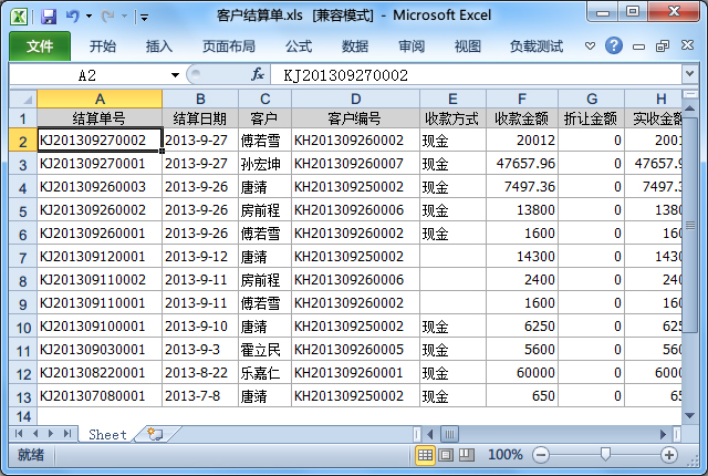 傲藍物流軟件-導出為XLS文件示例