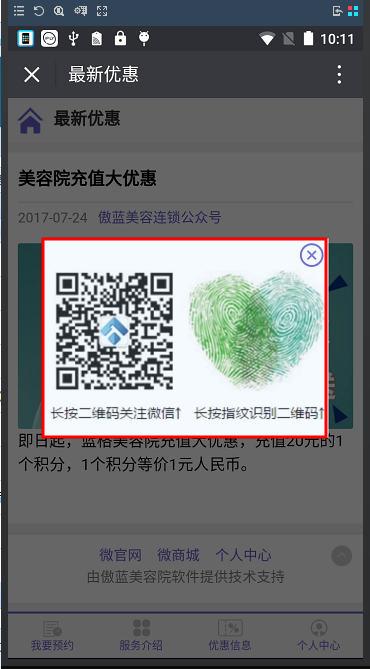 微信公眾號后臺管理