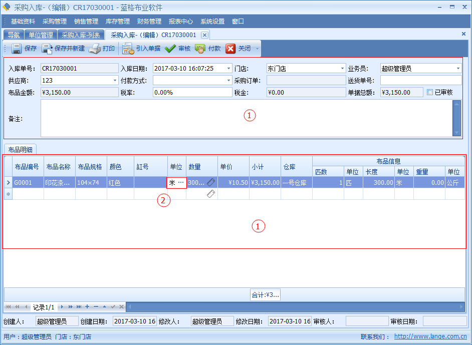 布行管理系統(tǒng)