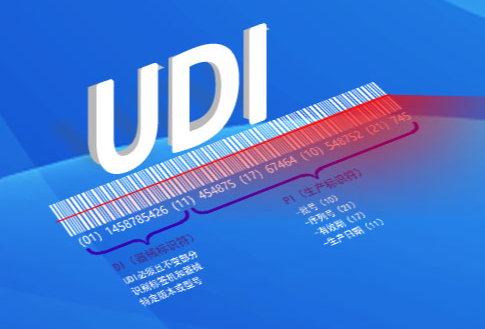 醫療器械UDI碼系統管理軟件