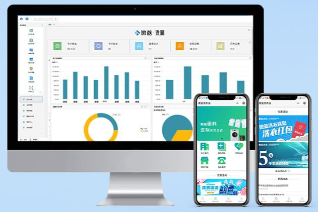 洗衣店管理系統
