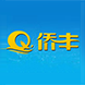 廣東僑豐實業(yè)股份有限公司